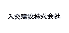 導入企業ロゴ 12