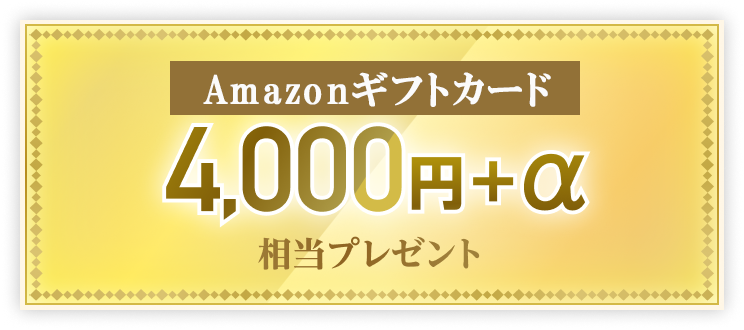 建設スマート・セゾンゴールド・アメリカン・エキスプレス®・カード