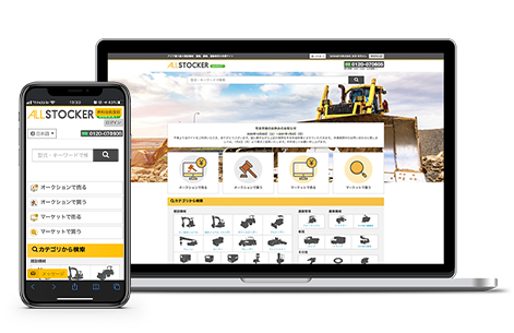 オールストッカー