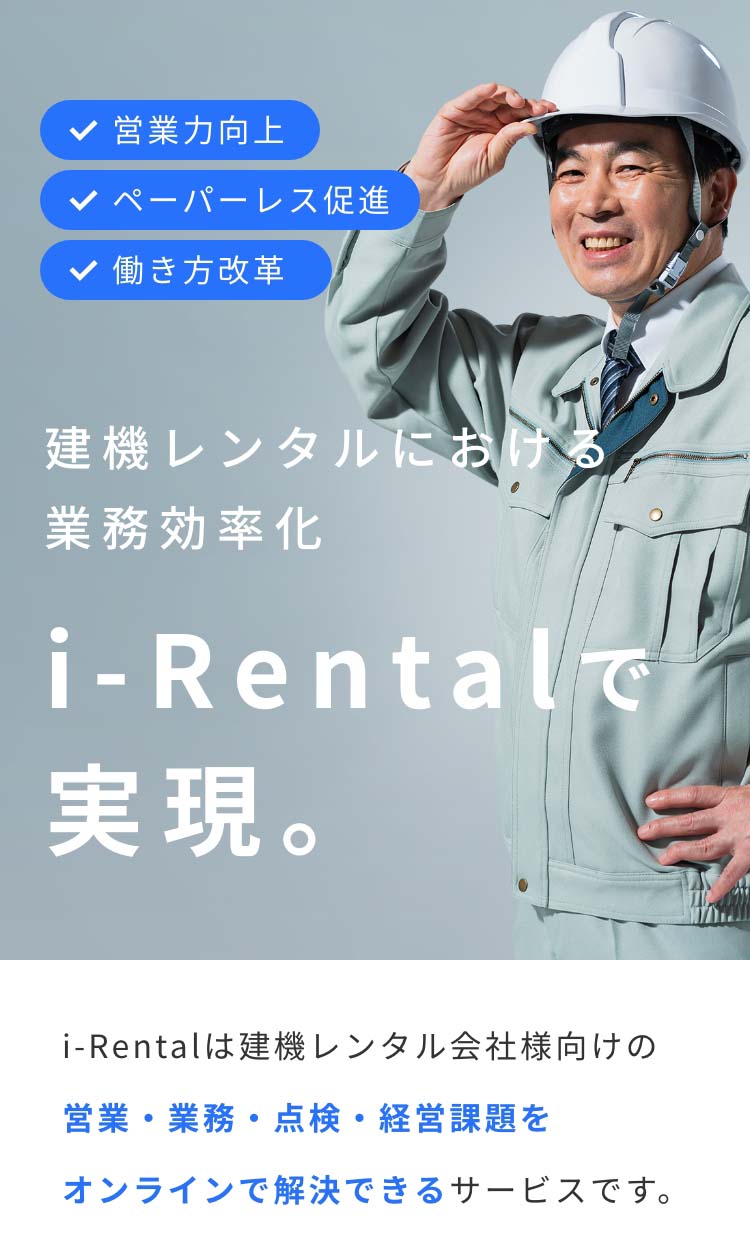 i-Rental