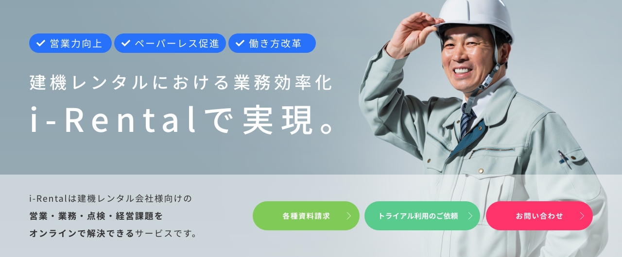 i-Rental