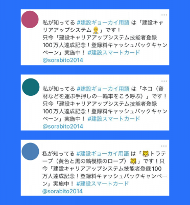 ツイートのイメージ