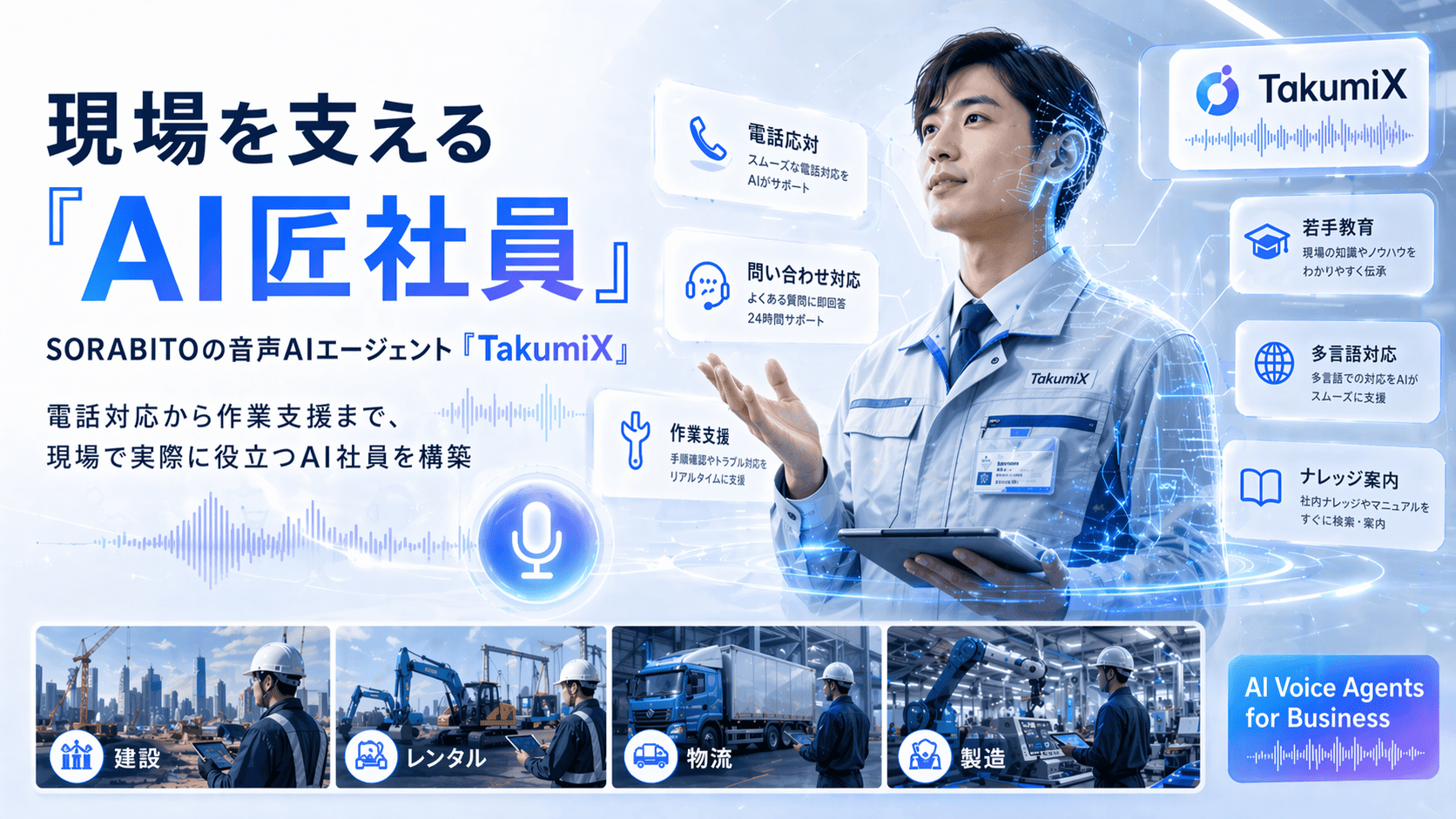 TakumiX（タクミエックス）