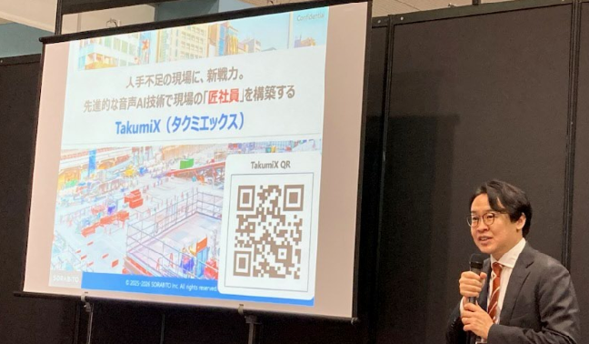 人手不足の現場に、新戦力。 SORABITO「TakumiX」が描く音声AIの未来（産業DX大阪2026セミナー）